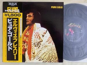 エルヴィス・プレスリー ELVIS PRESLEY / PURE GOLD 雨のケンタッキー 国内盤・帯付き RCA PG-87