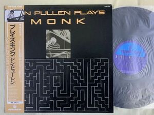 ドン・プーレン DON PULLEN PLAYS MONK / A WHY NOT PRODUCYION 国内盤・帯付き K28P-6368