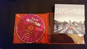 ★☆A00859　R指定/日本アブノーマル協会　CＤアルバム☆★