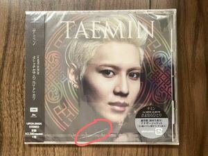 【未開封】 SHINee テミン さよならひとり CD TAEMIN