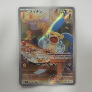 ポケモンカード マイナン AR ポケカ