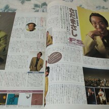 FMステーション　中部版　1993年8月2日号 岡村孝子 ビリージョエル　ザブルーハーツ　ZIGGY さだまさし　久保田利伸　マライアキャリー_画像6