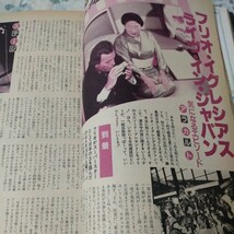 週刊FM 中部版　1983年5月23日号 YMO 細野晴臣　フリオイグレシアス　特集　80年代のサウンドをクリエイトする5人の音の魔術師たち_画像9