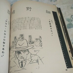 希少 サウンドール Soundall 昭和57年 1982年2月号 YMOスペシャル 坂本龍一書下ろしマンガ 高橋幸宏 ビートニクスとは何かの画像6