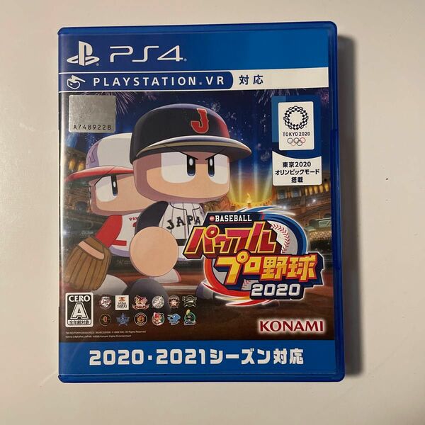 【PS4】 eBASEBALLパワフルプロ野球2020