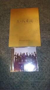  traditional Japanese musical instrument band, fan club bulletin & valuable CD[ love is ..] set 