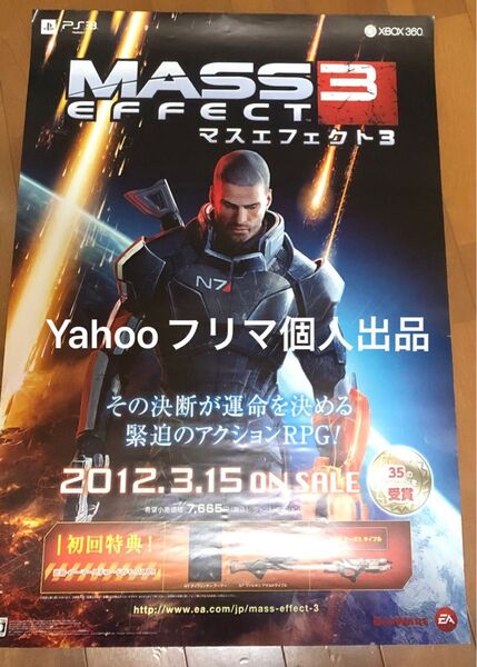 ps3 マスエフェクト　mass effect3 販促ポスター