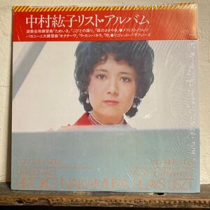 中村紘子 リスト.アルバム