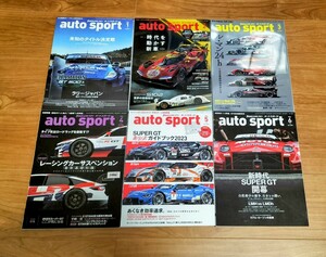 オートスポーツ（autosport）2023年1月号〜12月号＋2024年1、2月号