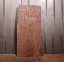 《140サイズ》ウォールナット材 　bwn_0736　DIY板材　木材／端材　_画像1