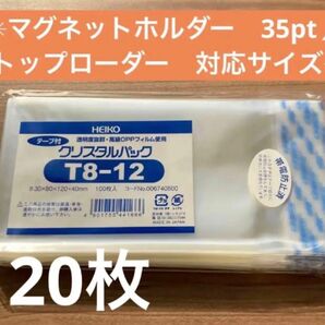 マグネットホルダー35pt ウルトラプロトップローダー用　マグホ　透明スリーブ