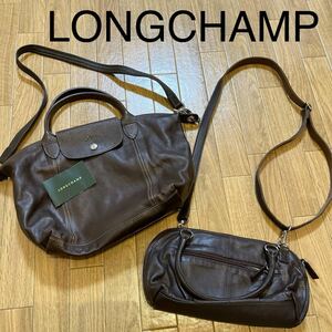 ♪♪③美品LONGCHAMP ロンシャン ショルダーバッグ ブラウン☆おまけにお財布カバン付き♪