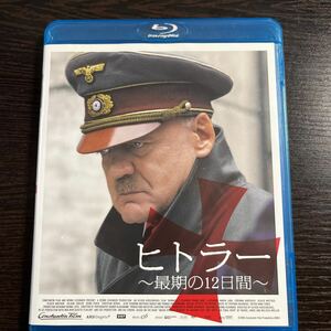 【即決】★ヒトラー 　最期の12日間★ルーノ・ガンツ　Blu-ray