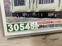 未使用？極美品　GREENMAX グリーンマックス 30545 完成品モデル 2両編成セット 動力付 JRキハ110慶形 200番代・八高線_画像2