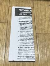 未使用？極美品 TOMIX Nゲージ 2162 JR EF510形 電気機関車 (M)_画像4