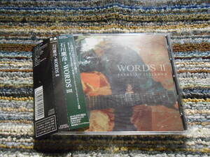 ◎レア廃盤。石川鷹彦　WORDS 2