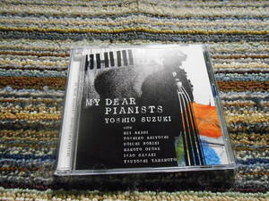 ◎レア廃盤。鈴木良雄　山本剛　my dear pianist 直筆サイン入り