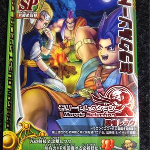 【新品同様/限定品】ドラゴンクエストバトルロード ミラクルソード