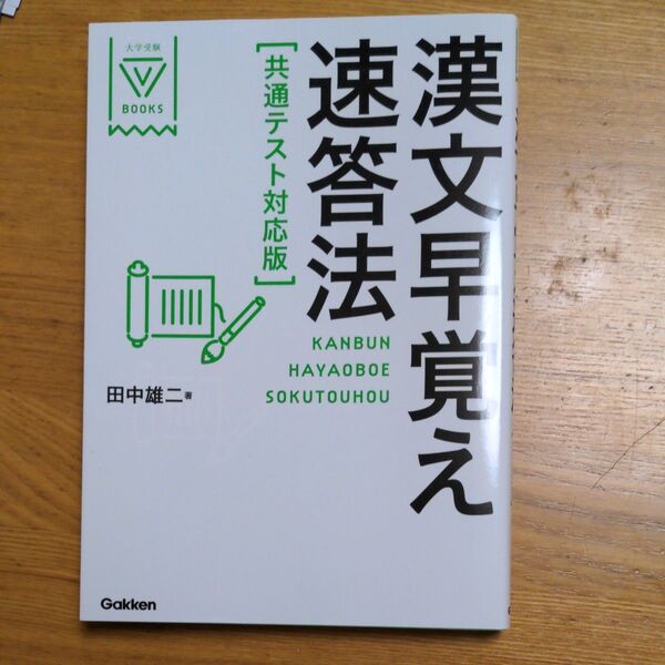 数学社 共通テスト過去問研究 国語