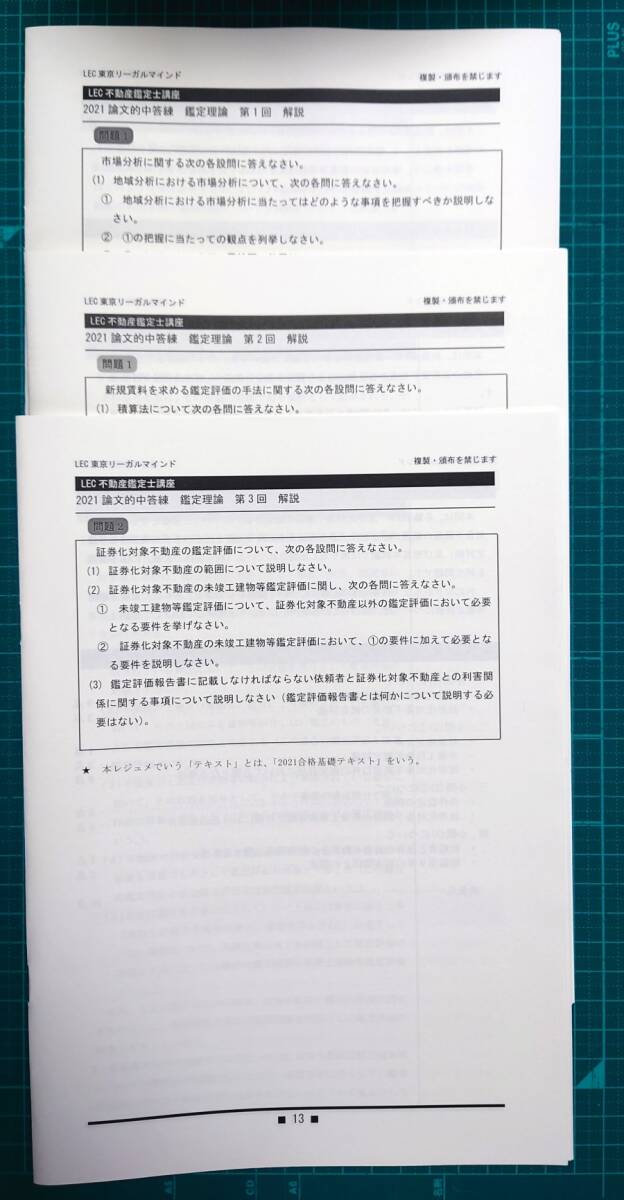 2024年最新】Yahoo!オークション -不動産鑑定士 dvdの中古品・新品・未 