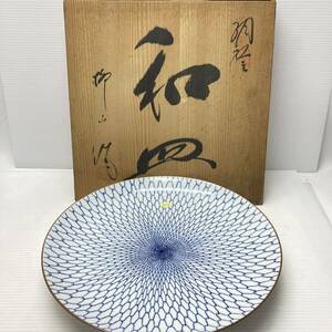 有田焼 柳山 大皿 陶器 和皿 30.5cm 皿 盛皿 箱付 未使用