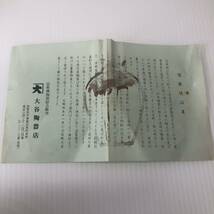 信楽焼 湯呑 ペア 2客 陶器 和食器 食器 レトロ 木箱 未使用箱付_画像6