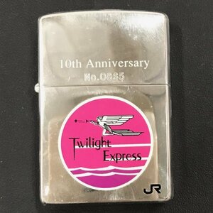 1円 ジッポー トワイライトエクスプレス 10周年記念 オイルライター 高さ5.5cm 喫煙具 収納ケース付き 保存箱付き