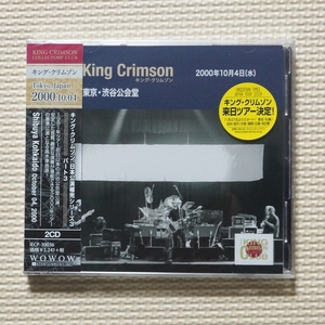 廃盤 未開封品 King Crimson コレクターズ・クラブ 2000年10月4日 東京 渋谷公会堂 2CD キング・クリムゾン