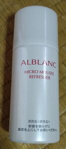 アルブラン 洗顔料 サンプル 30g マイクロムース リフレッシャー