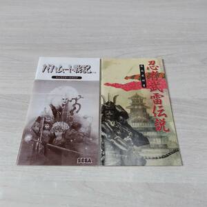 ★忍者武雷伝説　バハムート戦記　　説明書のみ　何本でも同梱可★