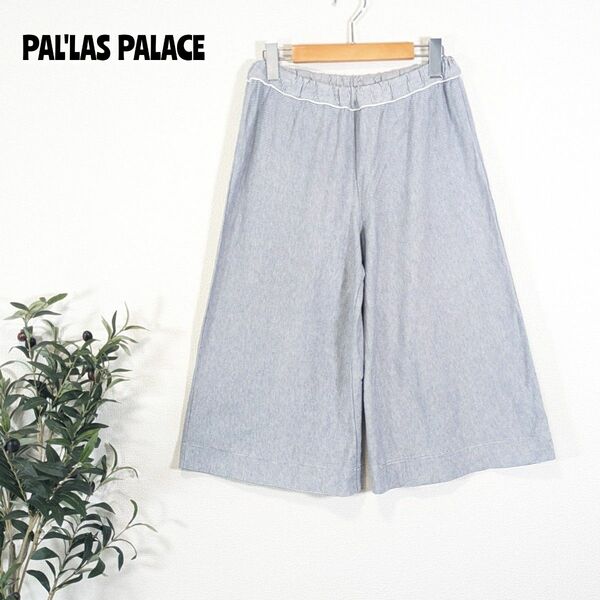 ★ PAL'LAS PALACE パラスパレス ★ ヒッコリー クロップドパンツ