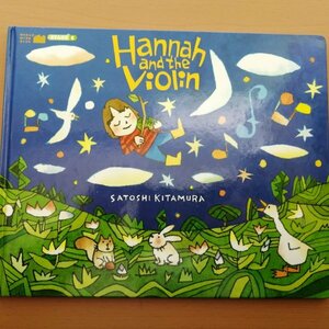 特3 82998 / Hannah and the Violin ハンナとヴァイオリン 2008年3月1日発行 作：Satoshi Kitamura ベネッセコーポレーション 英語絵本