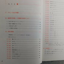 特3 83002 / SPORTS ビクトリー COURSE 水泳教室 1979年11月20日発行 大修館書店 著者:波多野勲 バタフライ クロール 壁キック_画像2