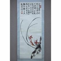 【真作】【風車】 王墨臣 「蘭画賛」◎肉筆紙本◎北京の人 董寿平 田世光師事 北京市文物局 頤和園絵画館 北京名家_画像1