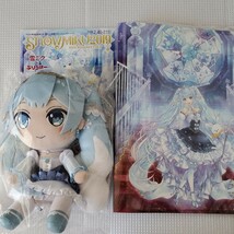 Snow Miku 2019　雪ミク　ぬいぐるみ　Snow Princess Ver. クリアファイルコンプリートセット　ガイドマップ　未使用_画像1