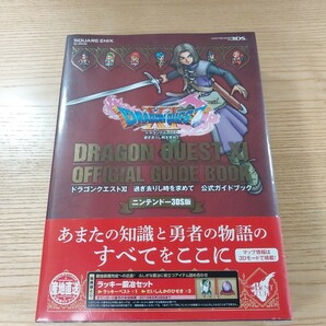 【E0541】送料無料 書籍 ドラゴンクエストXI 過ぎ去りし時を求めて 公式ガイドブック ( 帯 3DS 攻略本 DRAGON QUEST 11 空と鈴 )