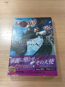 【E0557】送料無料 書籍 ベヨネッタ クライマックスバイブル ( 帯 PS3 Xbox360 攻略本 BAYONETTA 空と鈴 )