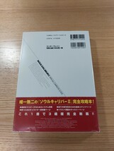 【E0562】送料無料 書籍 ソウルキャリバーⅡ オフィシャルコンプリートガイド ( 帯 PS2 攻略本 SOULCALIBUR 2 空と鈴 )_画像2