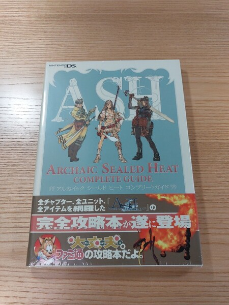 【E0564】送料無料 書籍 アルカイック シールド ヒート コンプリートガイド ( 帯 DS 攻略本 ARCHAIC SEALED HEAT 空と鈴 )