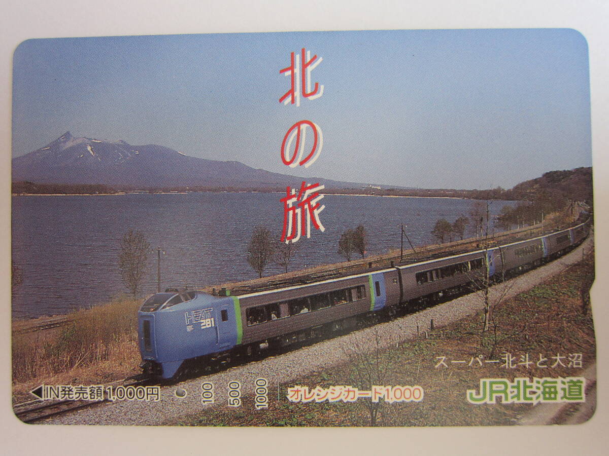 2025年最新】Yahoo!オークション -281系(オレンジカード)の中古