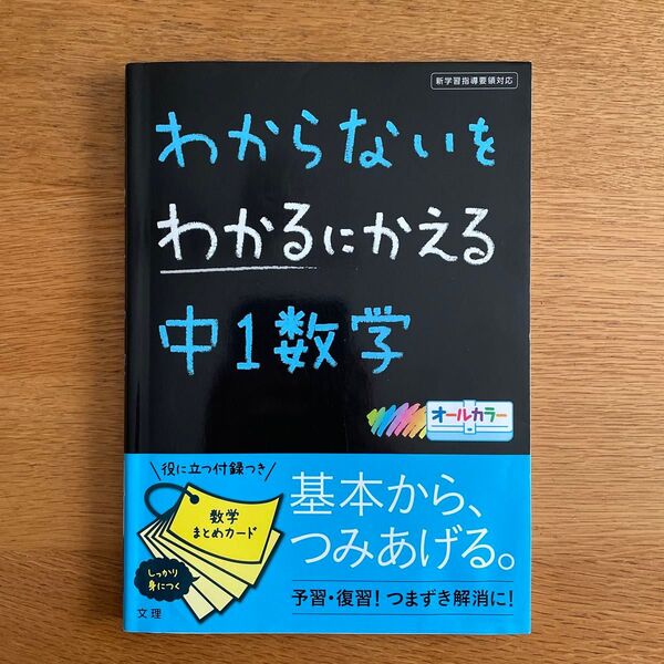 中1数学