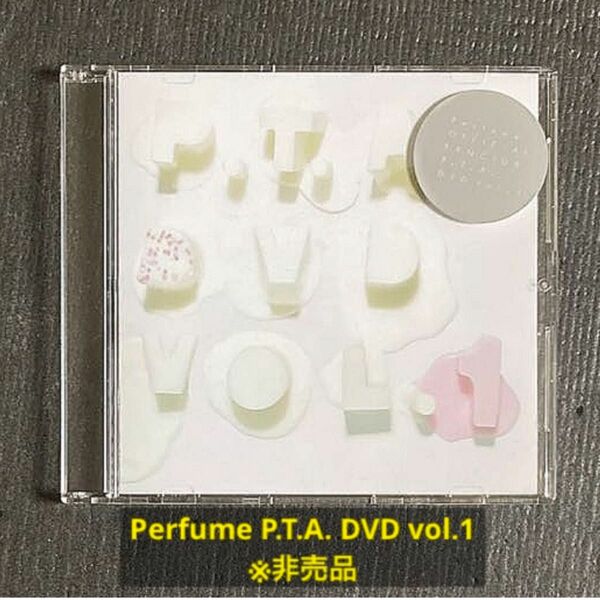 Perfume PTA DVD vol.1 ファンクラブ限定 ※非売品、貴重