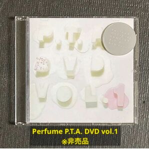 Perfume P.T.A. DVD vol.1 ファンクラブ限定 ※非売品、貴重