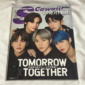 TXT 雑誌 SCawaii! エス カワイイ！