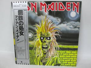 【0304n Y9752】Iron Maiden アイアン・メイデン / 鋼鉄の処女 LP レコード 帯付 EMS-81327