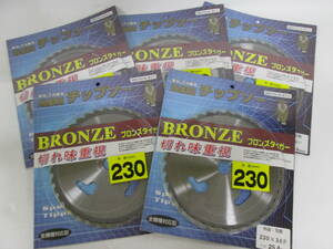 【0329n S0382】BRONZE ブロンズタイガー 草刈/下刈兼用 刈払機専用 チップソー 5点 外径230mm×刃数36P 穴径25.4mm 長期保管品