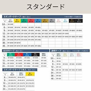 9mm_透明に白文字_単品 ラベルライター ネームランド テープ 9mm XR-9AX 透明 白文字の画像6