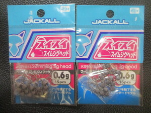 258　ジャッカル　スイスイスイムジグヘッド　0.6g　セット新品