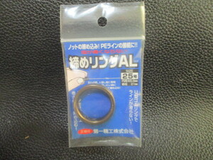  the first .. tighten ring AL 25 number new goods 