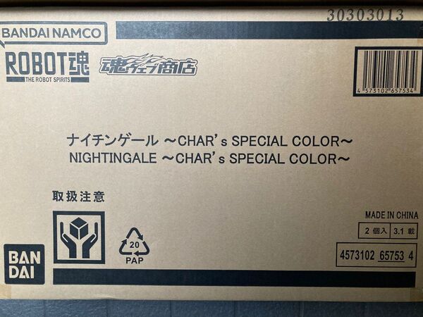 ROBOT魂 ナイチンゲール ロボット ~CHAR’s Special COLOR~ 2個セット 新品 シャア METAL メタル